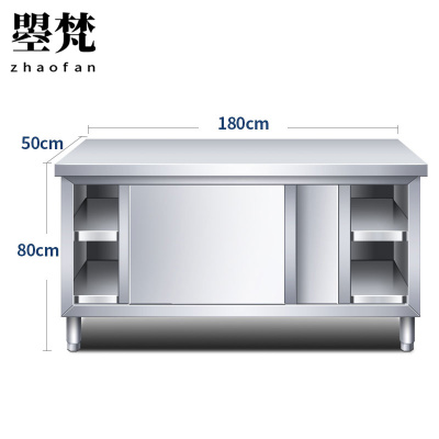 曌梵不锈钢操作台180*50*80cm单通张