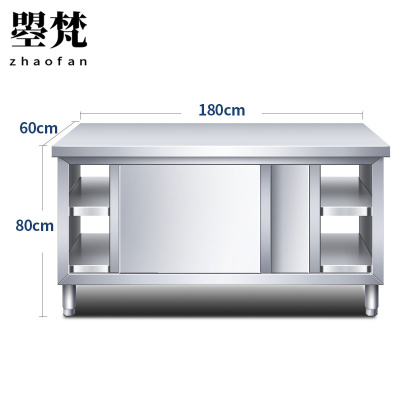曌梵不锈钢操作台180*60*80cm双通张
