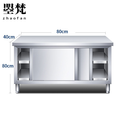 曌梵不锈钢操作台80*40*80cm单通张