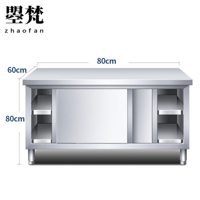 曌梵不锈钢操作台80*60*80cm单通张
