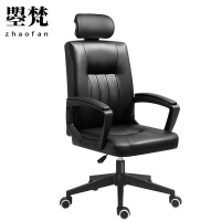 曌梵电脑椅皮质把