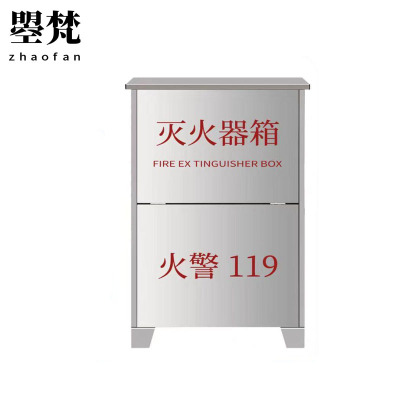 曌梵不锈钢消防箱8kg个