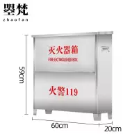 曌梵不锈钢消防箱5kg*4个