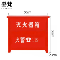 曌梵消防箱4kg*4个