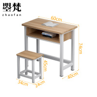 曌梵培训桌C60套