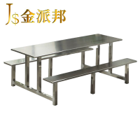 金派邦 不锈钢餐桌(四人位)1200*600*760mm (张)
