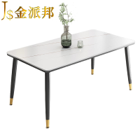金派邦 岩板餐桌 1200*600*750mm (张)