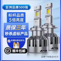 汽车LED大灯9005超亮H1H11H4远近一体9012