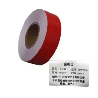 众恒丰 夜间警戒带反光贴 5cm*15m/卷