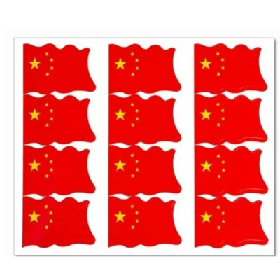 众恒丰 不干胶 警示贴纸 5*3cm /张