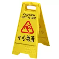 众恒丰 A字牌人字指示牌 60*30cm/个