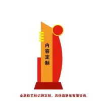 众恒丰-户外宣传栏铁艺标识牌-1*1m/套