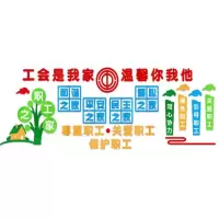 众恒丰-文化宣传背景墙-1*1m/平方米