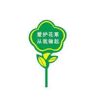 众恒丰-绿化提示牌金属标识牌(内容可定制) -40*90cm/块
