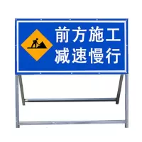 众恒丰-道路反光牌立式折叠施工警示标识牌-100*50+支架/个