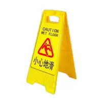 众恒丰-A字牌人字指示牌告示牌-60*30CM/个