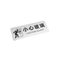 众恒丰 铝塑板 公共提示牌 24*9cm/块