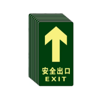 众恒丰 安全出口夜光地贴 指示牌 145*290mm/张