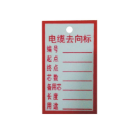 众恒丰 电缆去向牌 标牌 55*30mm/张