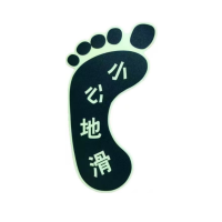 众恒丰 小心地滑 地贴标牌 9.5*18cm/对