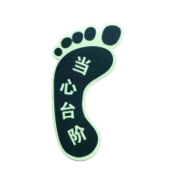 众恒丰 当心台阶 地贴标牌 9.5*18cm/对