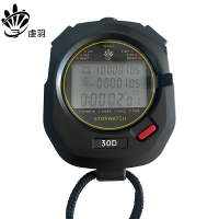 虔羽裁判计时器运动秒表30D