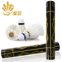 虔羽羽毛球R5 桶