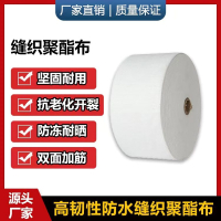 名筑聚酯布 公路养护加固防水土工膜 高强度防水聚酯 1平方米