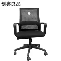 创鑫良品 转椅 CXLP-330A/把