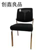 创鑫良品 办公椅 440*550*870mm/把