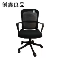 创鑫良品 办公椅 570*480*1000mm/把