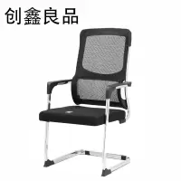 创鑫良品 办公椅 常规 /张