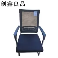 创鑫良品 办公椅 常规/张