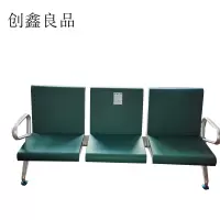 创鑫良品 三人位排椅 公共连排椅座椅等候椅 1750*780*820mm(可定制)/套