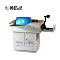 创鑫良品 多媒体讲台讲桌 CXLP-001/个