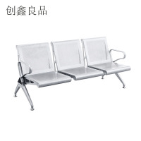 创鑫良品 排椅 不锈钢联排椅沙发候诊椅等候椅 加厚钢板[3]人位无垫 CL-1754/组