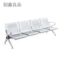 创鑫良品 排椅 不锈钢联排椅沙发候诊椅等候椅 加厚钢板[4]人位无垫 CL-1754/组