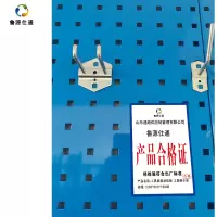 鲁源仕通/工具墙收纳挂板 工具展示架 1200*600*15mm 平方米