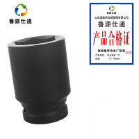 鲁源仕通/加长套筒 1寸46mm个