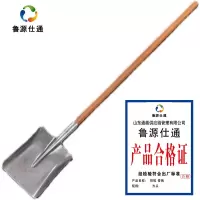 鲁源仕通/铁锨带柄 方头 把