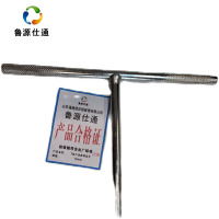 鲁源仕通/T型六角套筒扳手10mm 把