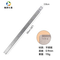 鲁源仕通/不锈钢钢板尺直尺50cm把
