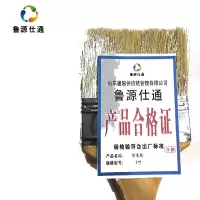 鲁源仕通/棕毛刷 1寸 把