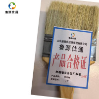 鲁源仕通棕毛刷 3寸 把