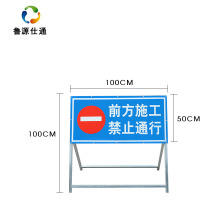 鲁源仕通/指示标识牌 LY-36个