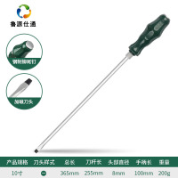 鲁源仕通/螺丝刀 一字 10寸 把