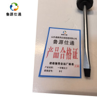 鲁源仕通/螺丝刀 一字 8寸 把