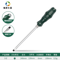 鲁源仕通/螺丝刀 一字 5寸 把