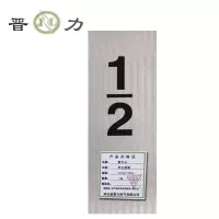 晋力 JL+半公里标+672mm*170mm+块