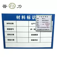 晋力 JL+物料定制标识+1000mm*1000mm+块